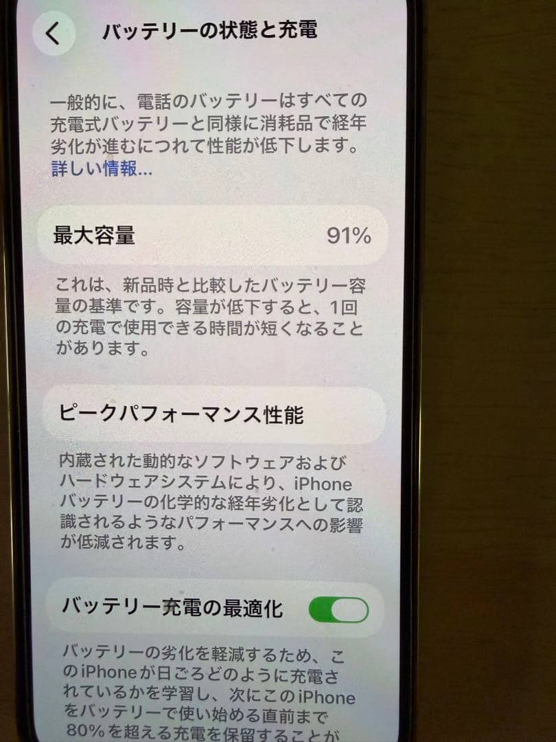 Apple iPhone 13 Pro ゴールド 本体美品バッテリー91%