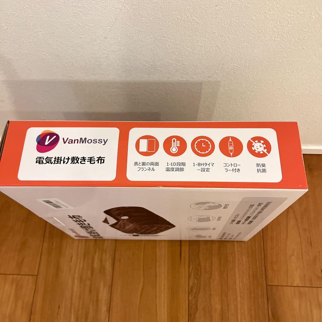 電気毛布 掛け敷き兼用 188×130cm 丸洗い可能 フランネル 毛布 2個