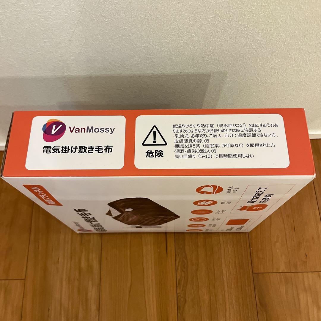 電気毛布 掛け敷き兼用 188×130cm 丸洗い可能 フランネル 毛布 2個