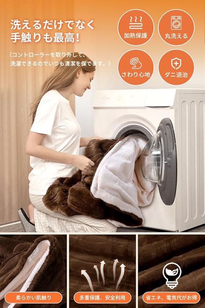 電気毛布 掛け敷き兼用 188×130cm 丸洗い可能 フランネル 毛布 2個