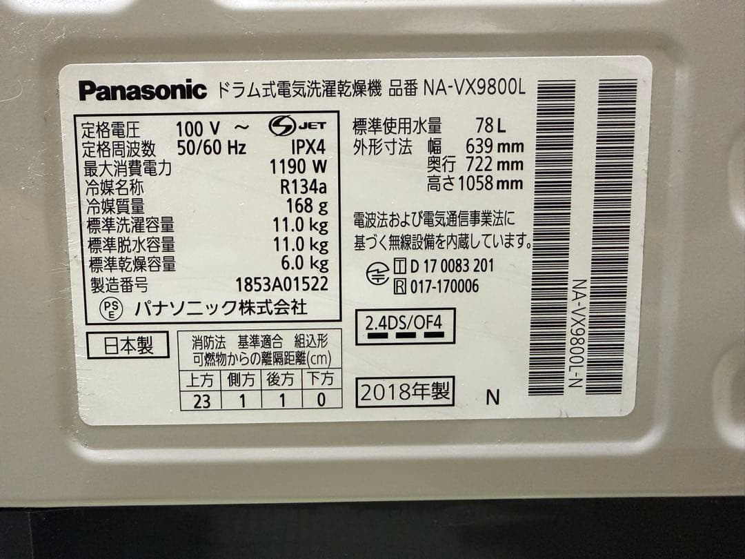 Panasonic ドラム式洗濯機 NA-VX9800L