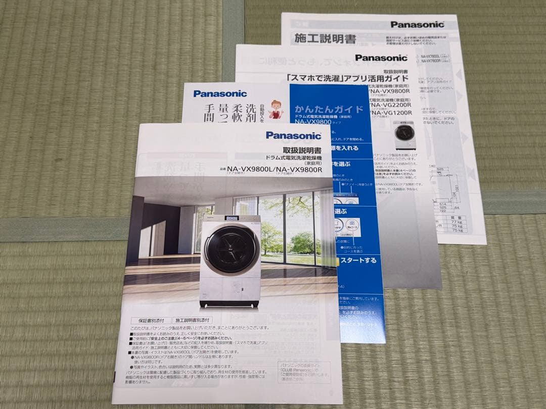 Panasonic ドラム式洗濯機 NA-VX9800L