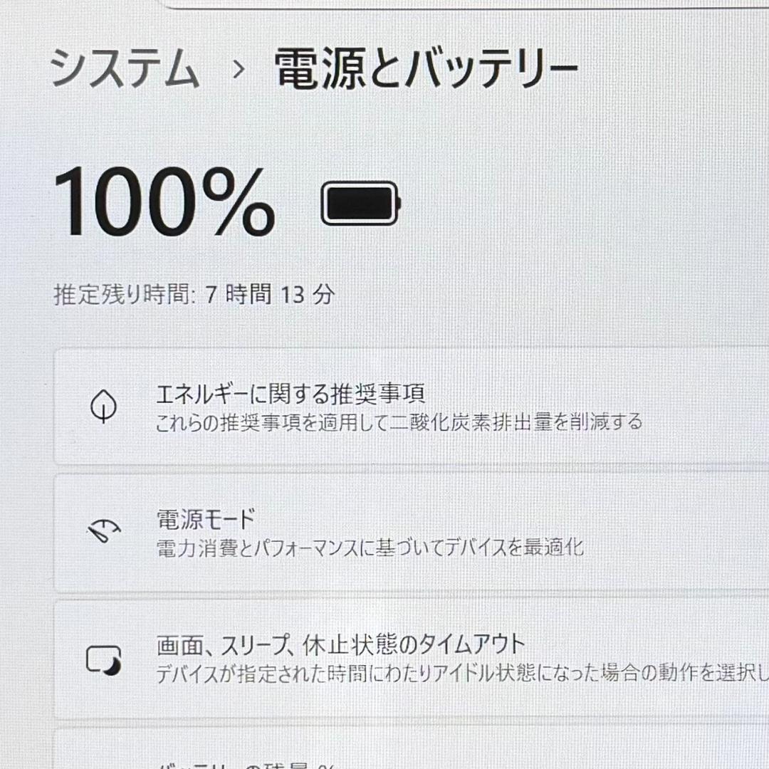 バッテリー良好！dynabook G83/HU 11世代i5 8GB 256GB