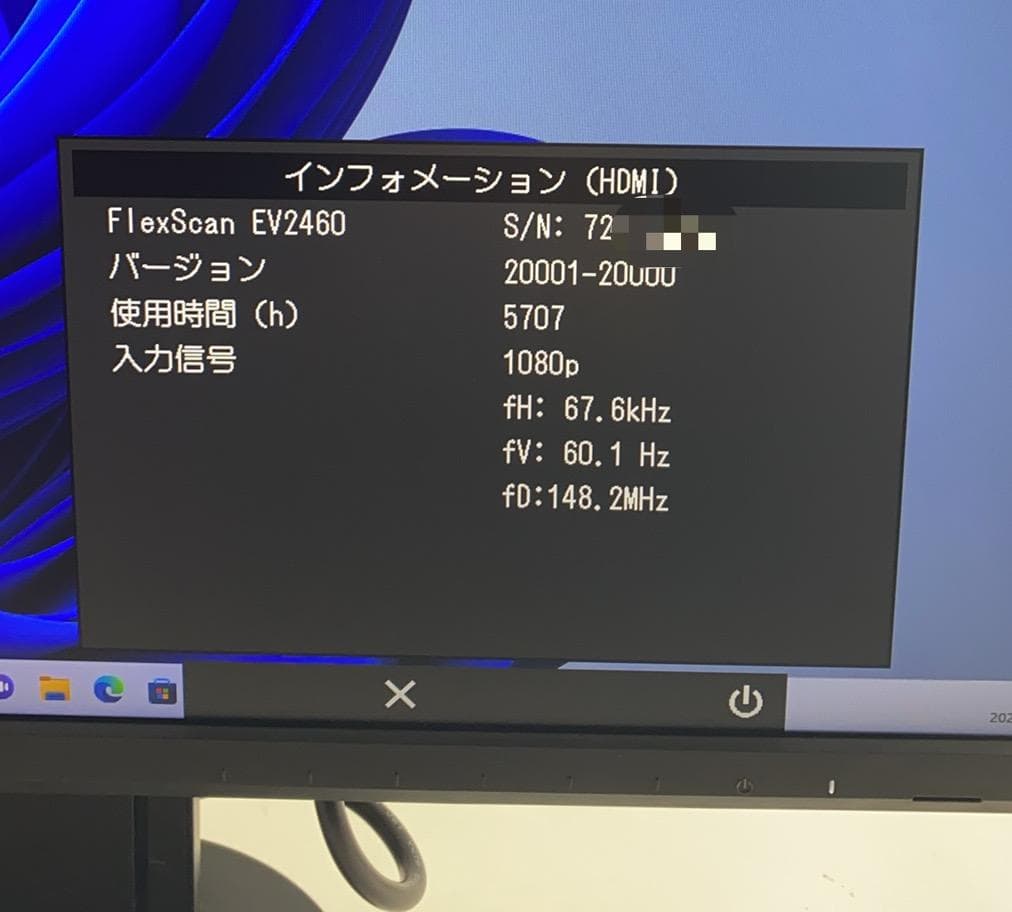 EIZO FlexScan EV2460 モニター 23.8インチ2024年製
