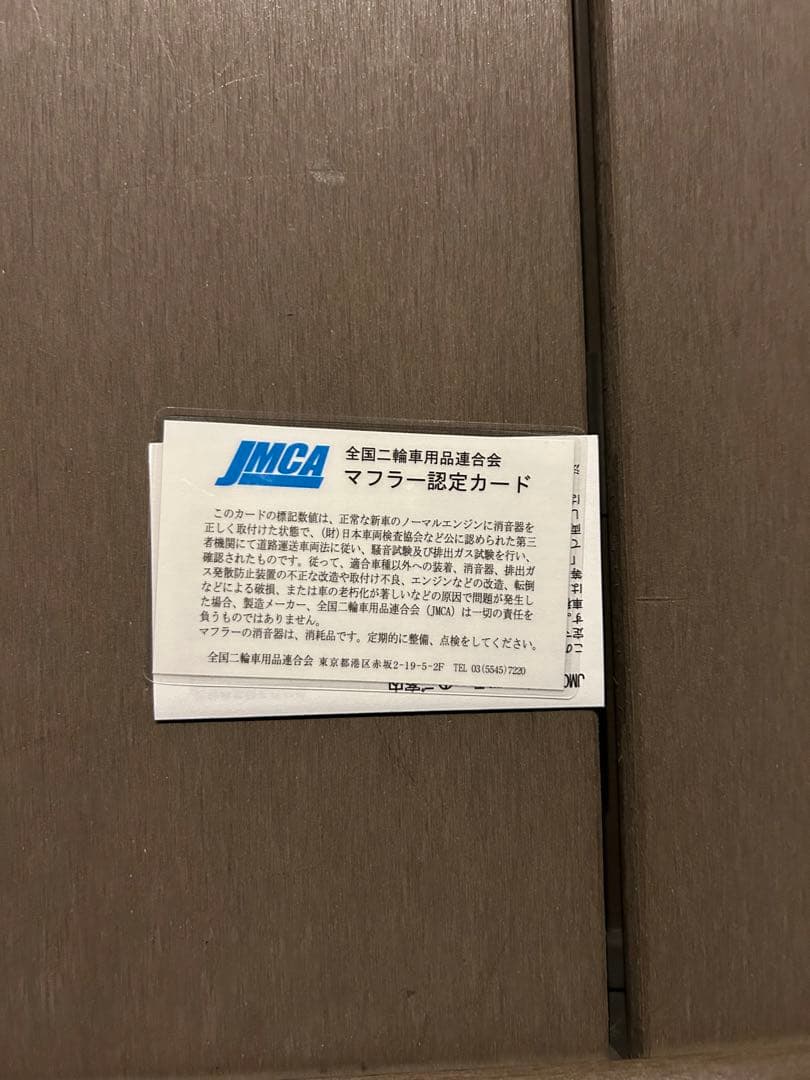 ゼファー400マフラーモリワキ