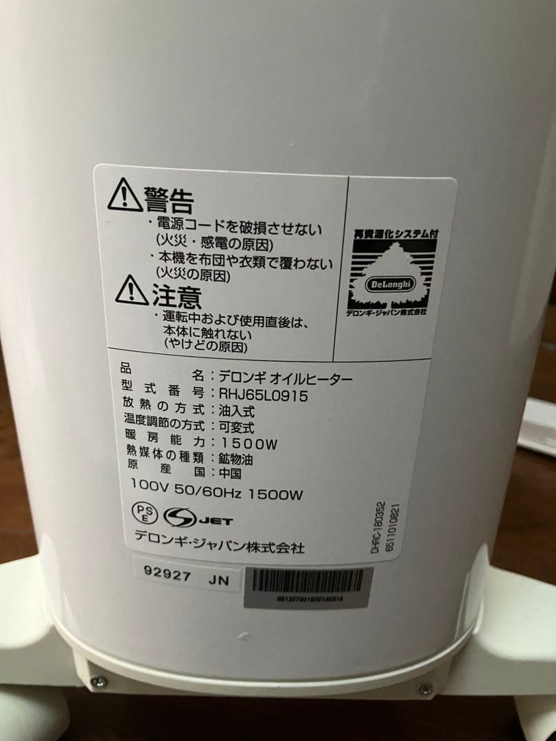 美品　デロンギ オイルヒーター RHJ65L0915  数回使用