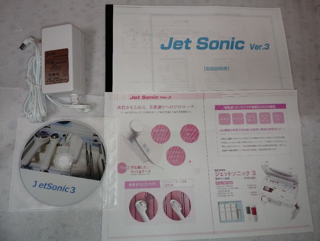 未使用個人保管■ジェットソニック3多機能美容器41万■
