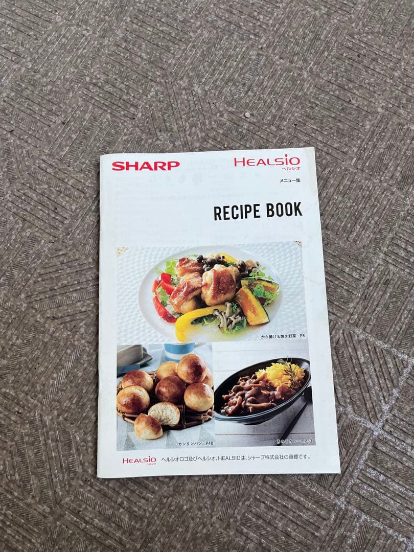 SHARP HEALSIO AX-WXE8 ブラック　オーブンレンジ