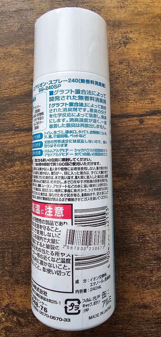 TOSHIBA 消臭器 エアリオン・ワイド 本体 交換用ジェル3本 消臭スプレー
