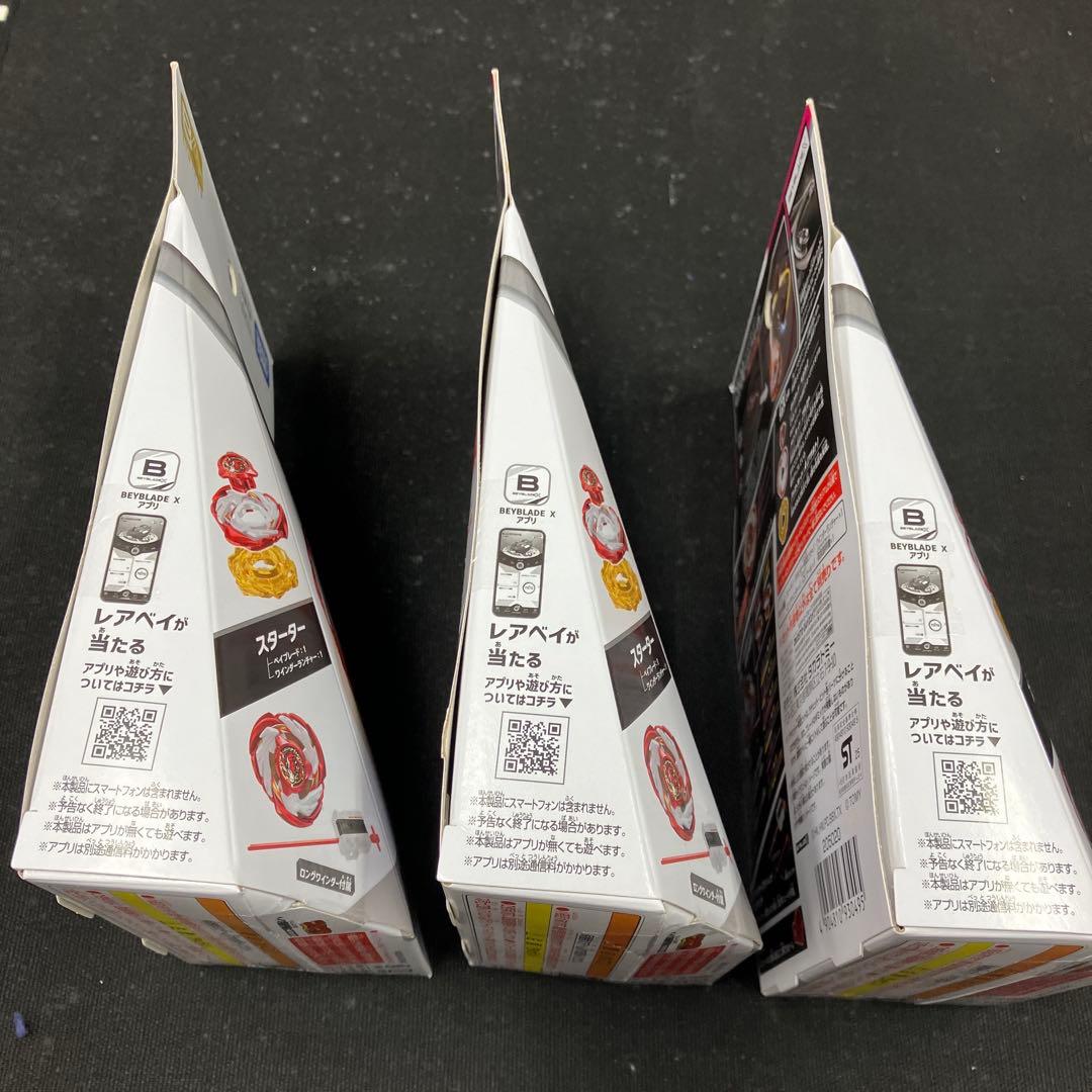 BEYBLADE X CX-00 ペガサスブラストA T rメタルコートレッド