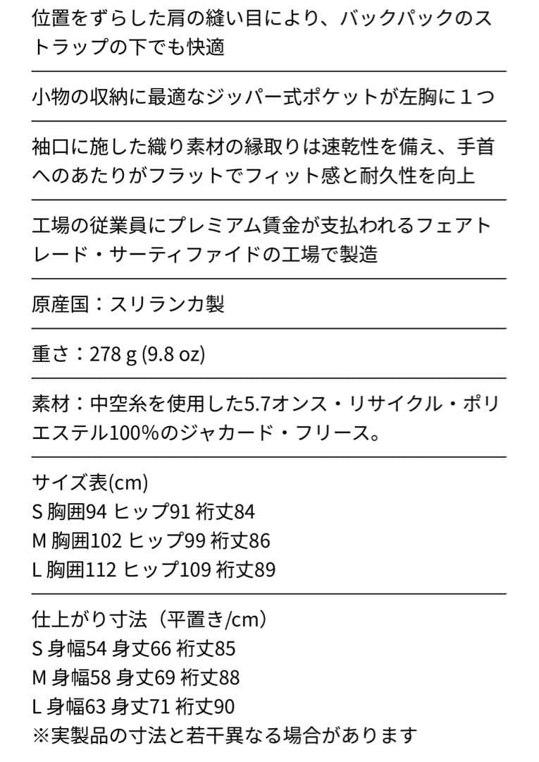 【新品】パタゴニア R1エアクルー Lサイズ 40236タグ付送料込
