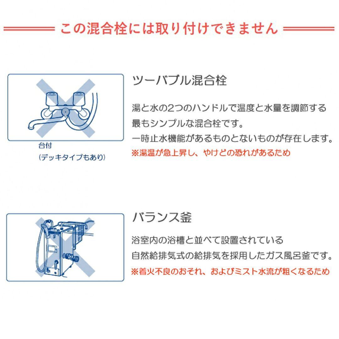 ミトス mitos ウルトラファインバブル搭載 シャワーヘッド SANEI
