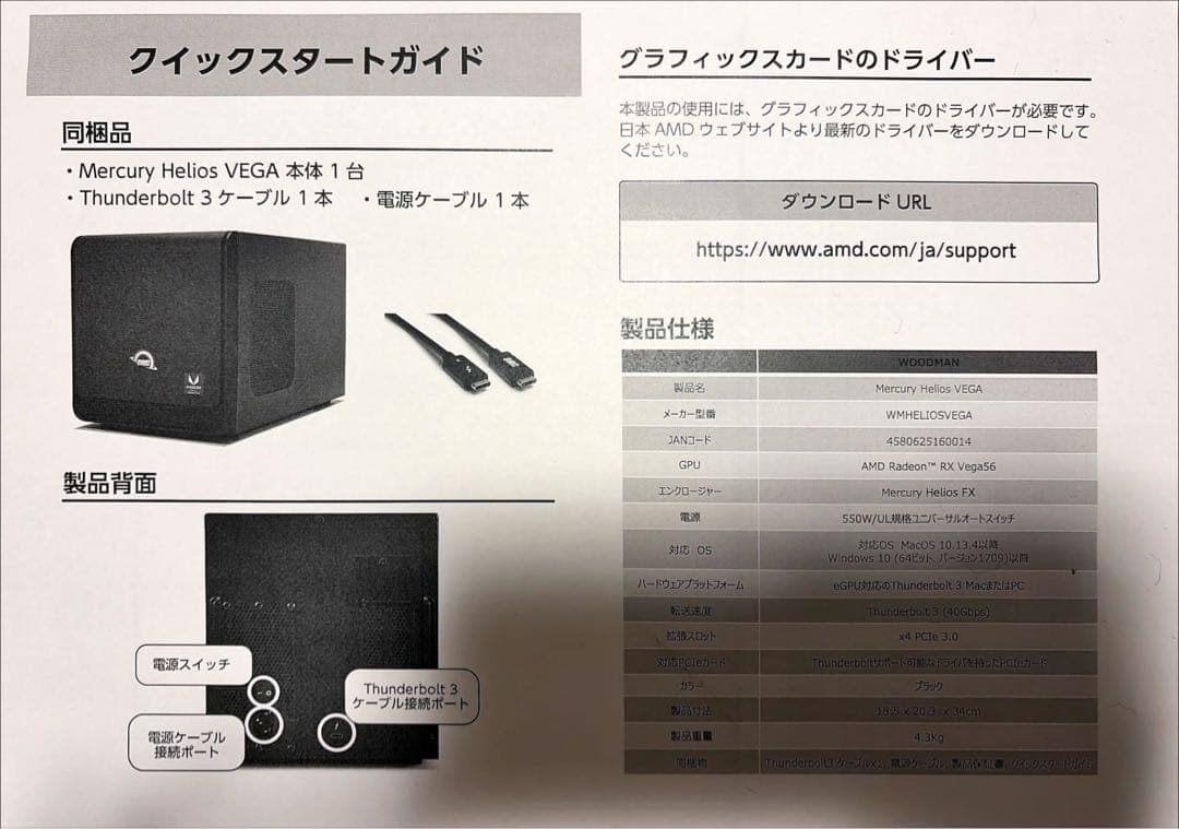 グラフィックボード・グラボ・ビデオカード user Mercury Helios FX+Radeon Vega 56