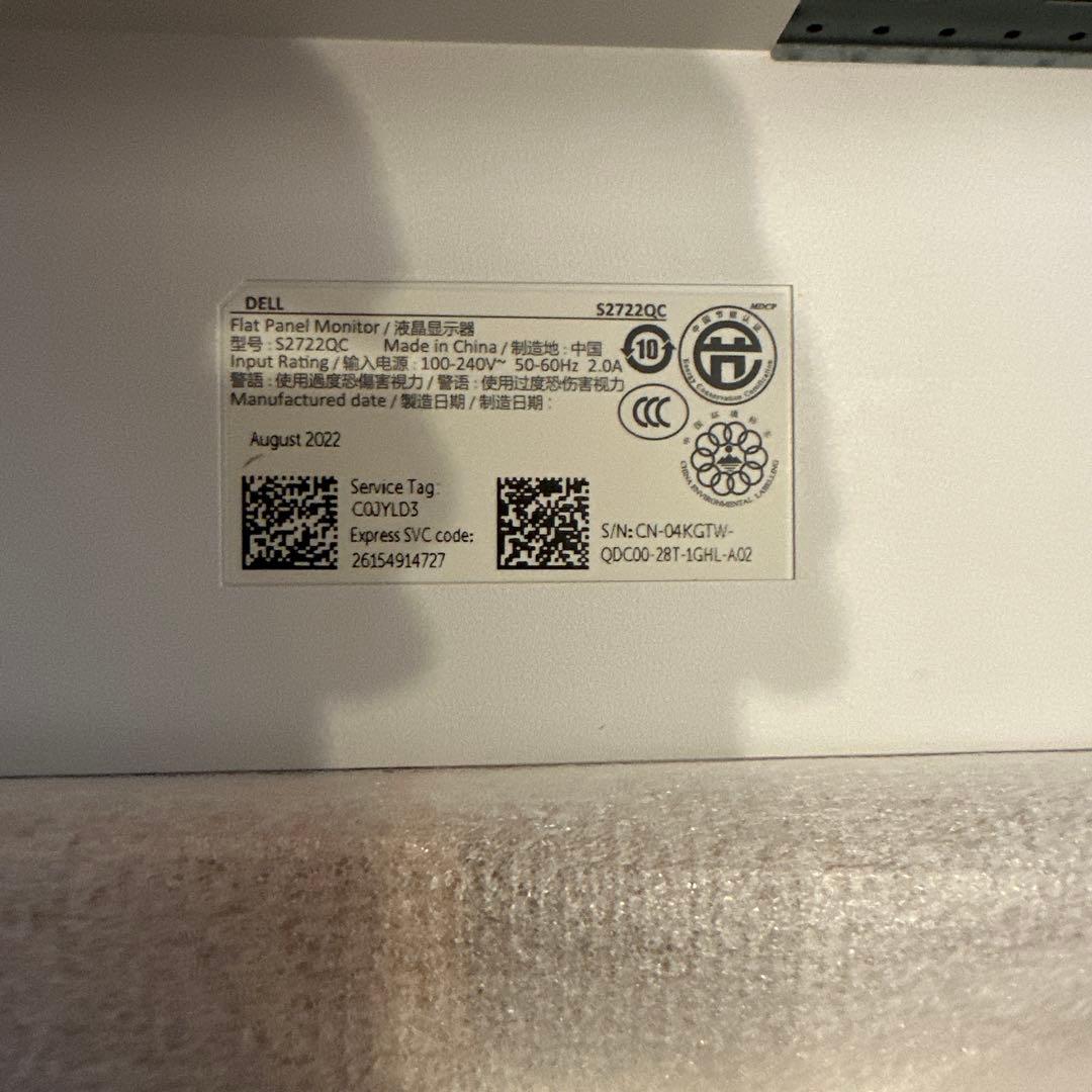 ディスプレイ・モニター本体 Dell S2722QC