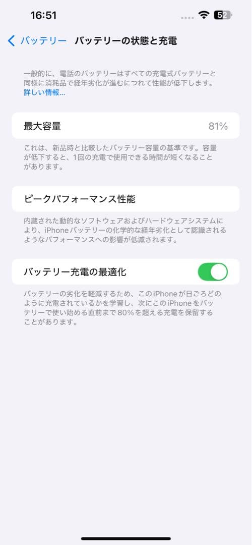 上*隆様 iPhone14 plus 512GB SIMフリー
