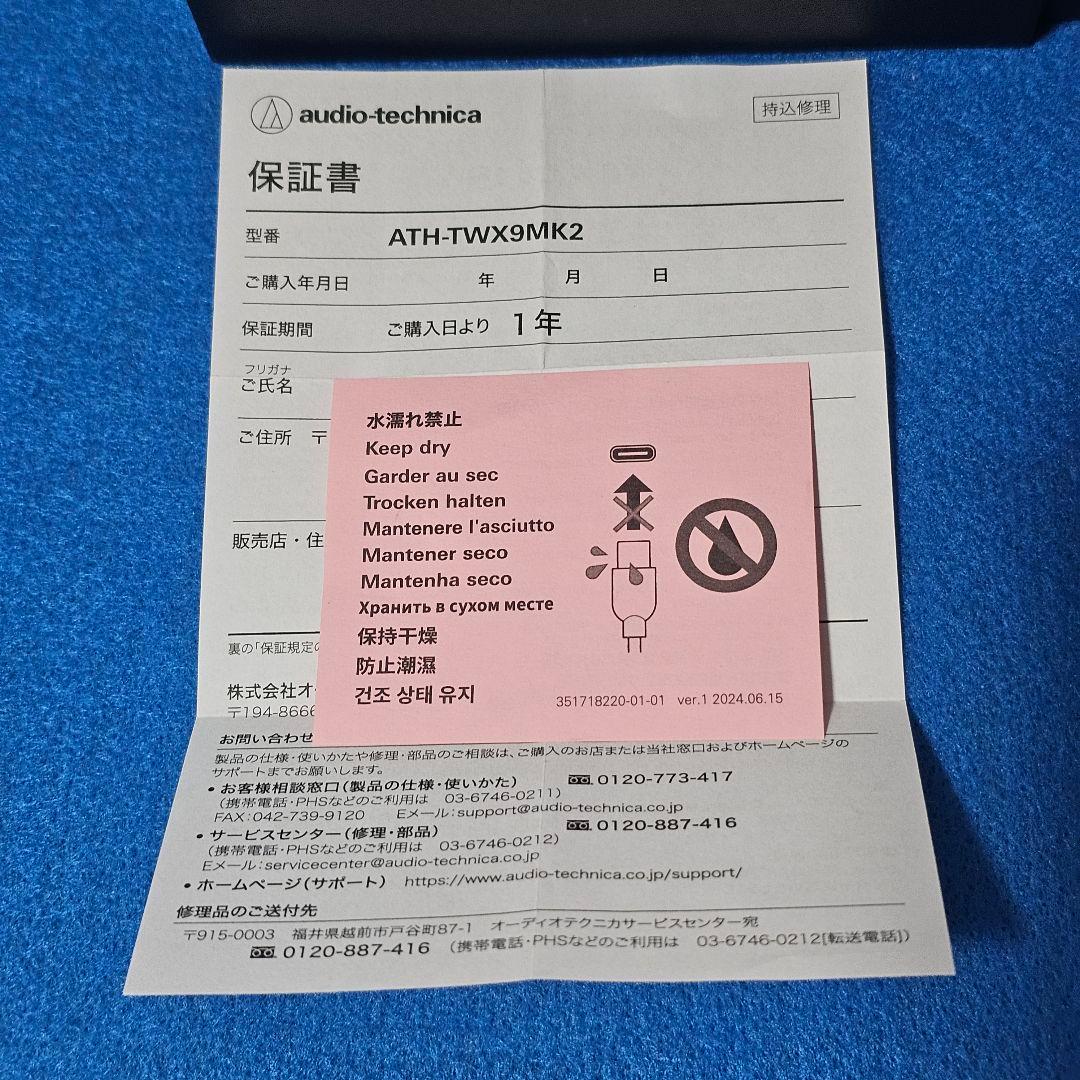 【ほぼ未使用】 audio-technica ATH-TWX9MK2