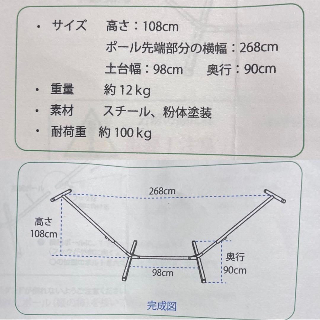 ハンモックライフオリジナル・ハンモックスタンド 日本製