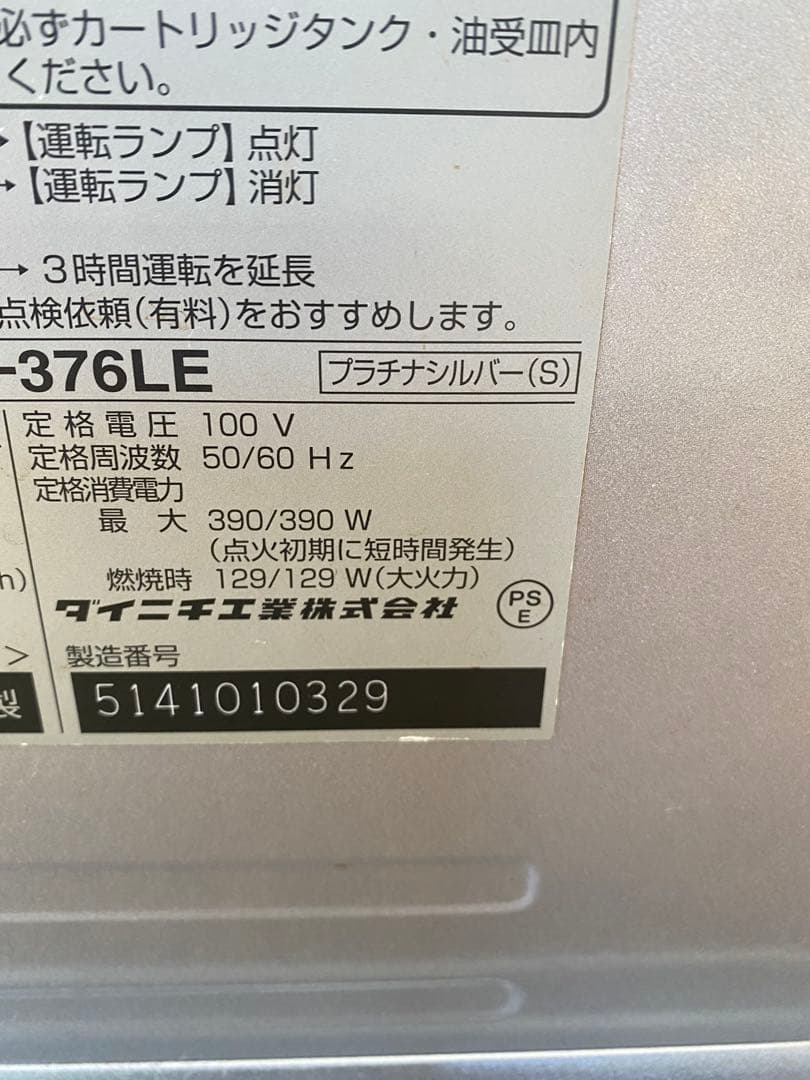 DAINICHI石油ファンヒーター【完動品】D