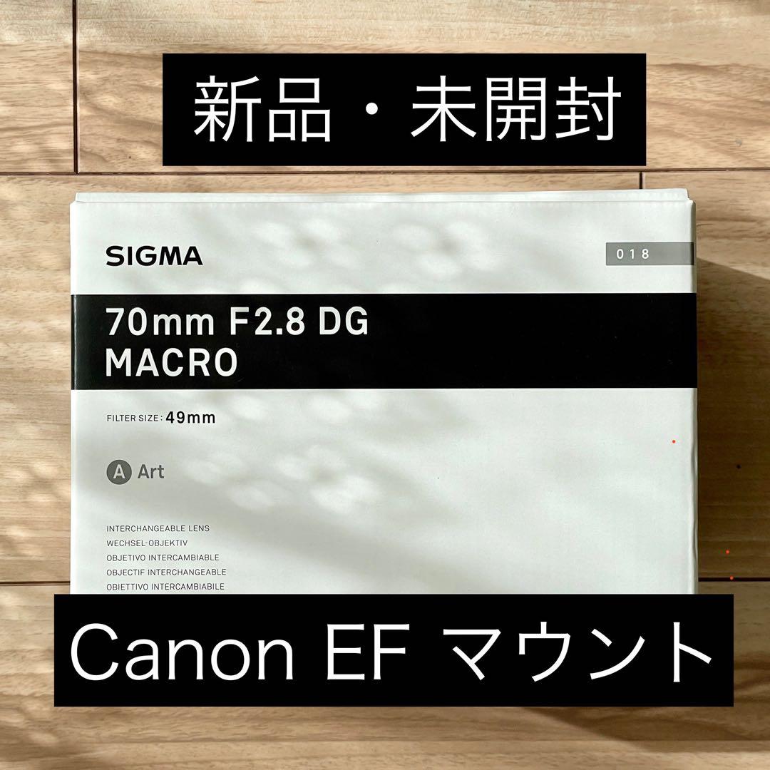 ＊新品・未開封＊SIGMA 70mm F2.8 DG MACRO(EFマウント)