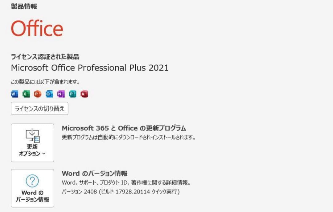 液晶一体型パソコン 富士通NEC LAVIE OFFICE/新品SSD/4TB