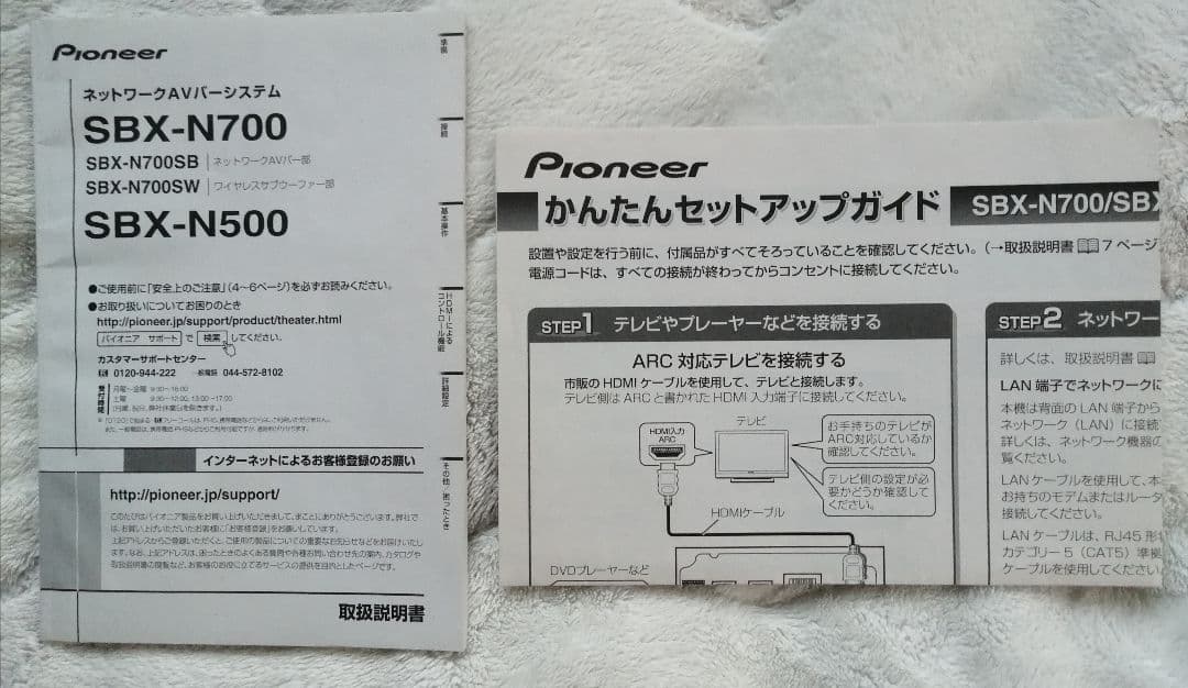 Pioneer SBX-N700 ネットワークAVシステム[ジャンク]