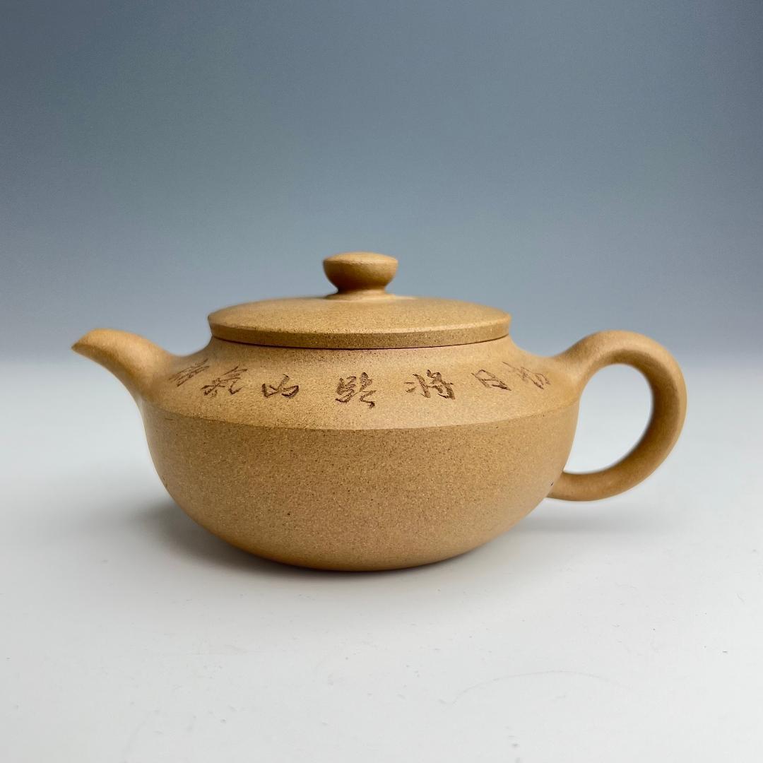 梨皮 朱泥 泳心道人 底款 寿珍 蓋裏印 煎茶急須古玩中国美術唐物擺件 41b