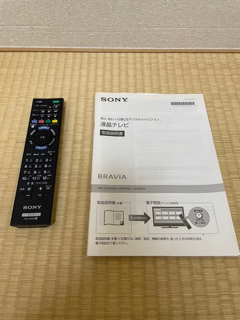 【KDL-55W920A】 SONY 2014年製液晶テレビ