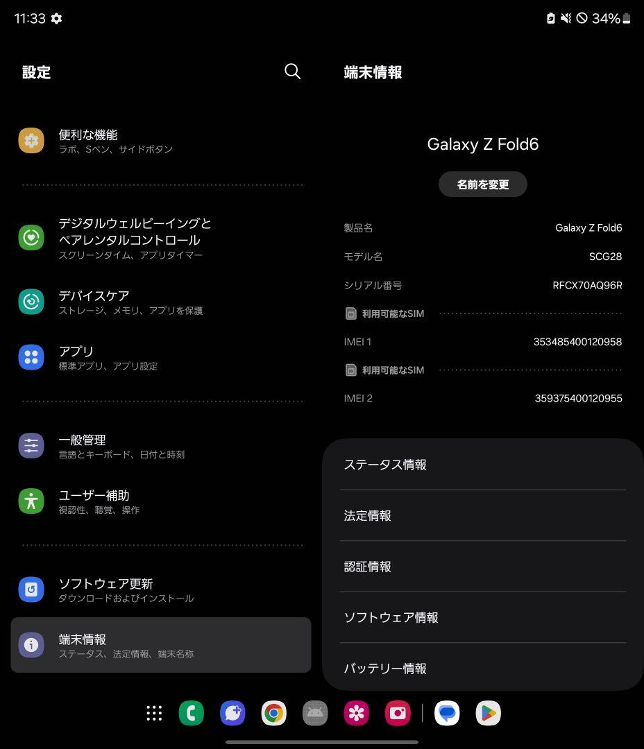 【やや難】国内 au版 Galaxy Zfold6