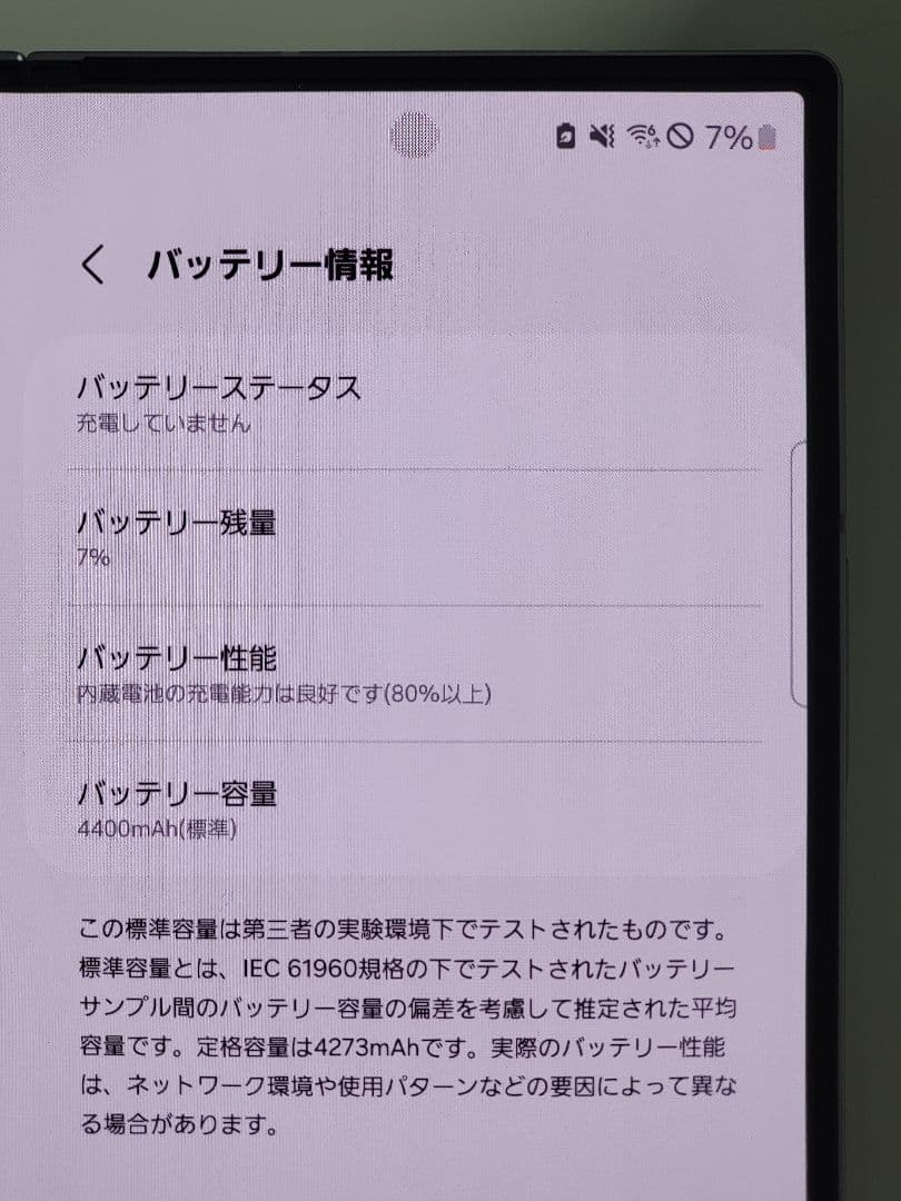 【やや難】国内 au版 Galaxy Zfold6