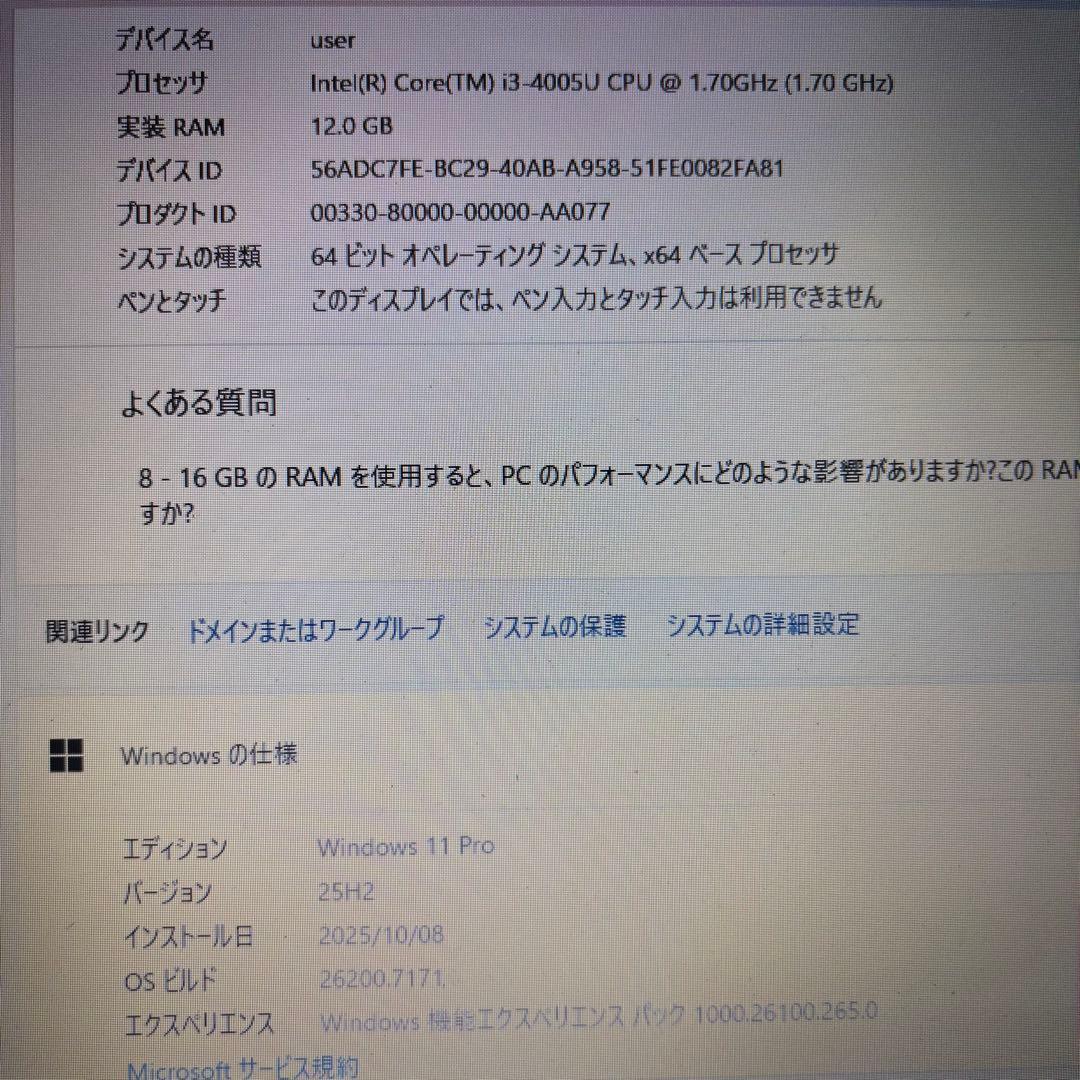 セール！メモリ12GB!!美品✨SSD✨ windows11✨オフィス カメラ