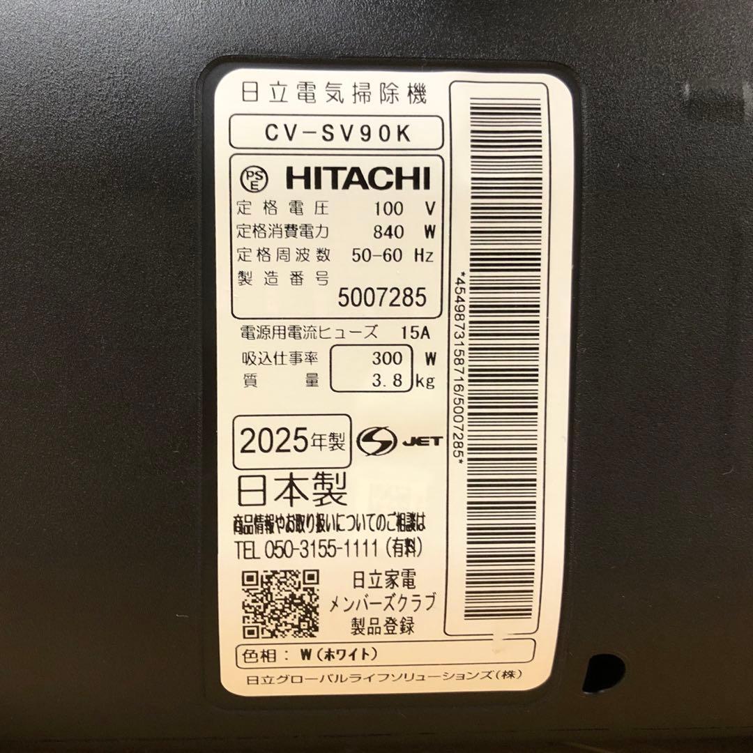 【美品】日立 CV-SV90K サイクロン掃除機 箱・取説付