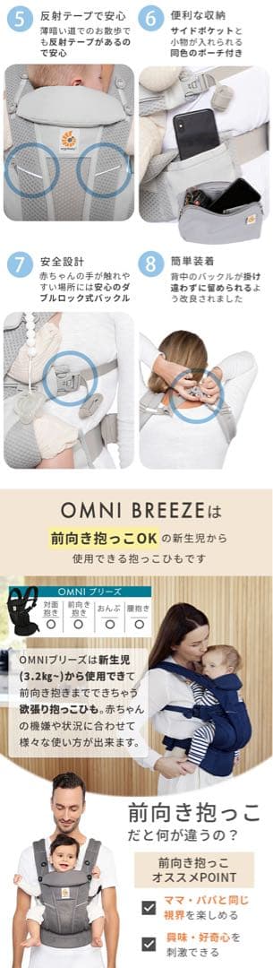 【希少カラー】エルゴベビー OMNI Breeze ブルーラベンダー 抱っこ紐