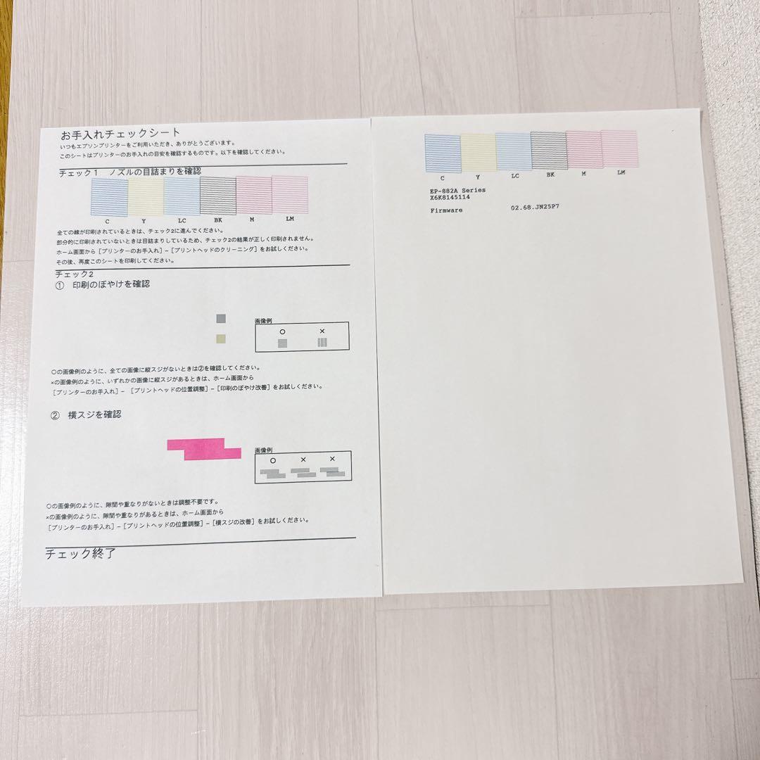 2227.エプソン EPSON EP-882AW プリンター 複合機