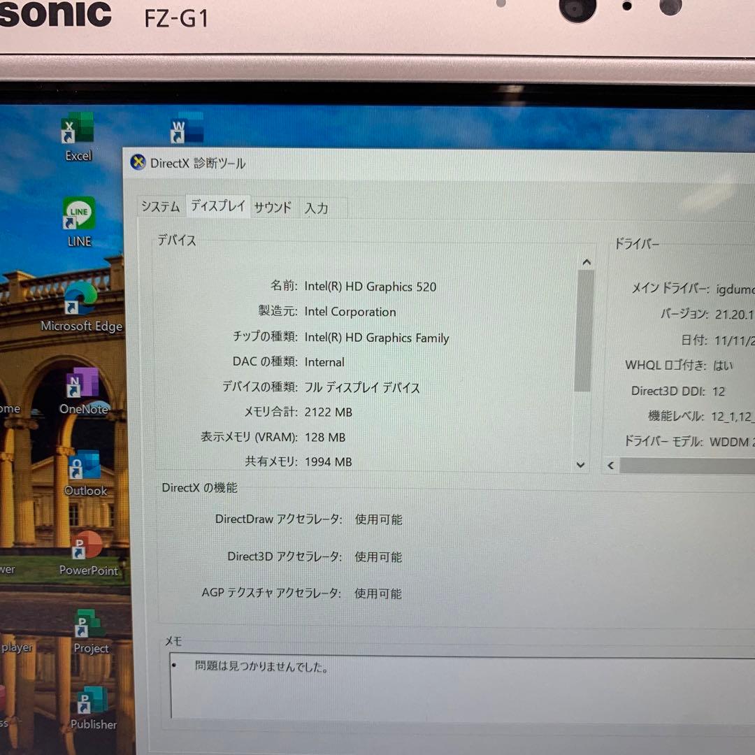 Panasonic TOUGHPAD FZ-G1 | Core i5第6世代