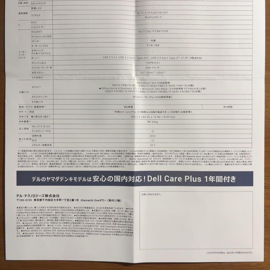 Dell 15 DC15250 ノートパソコン 本体 新品未使用office搭載