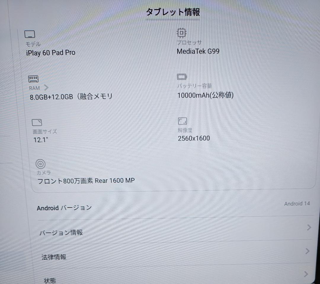 Androidタブレット iPlay 60 Pad Pro(専用KB)