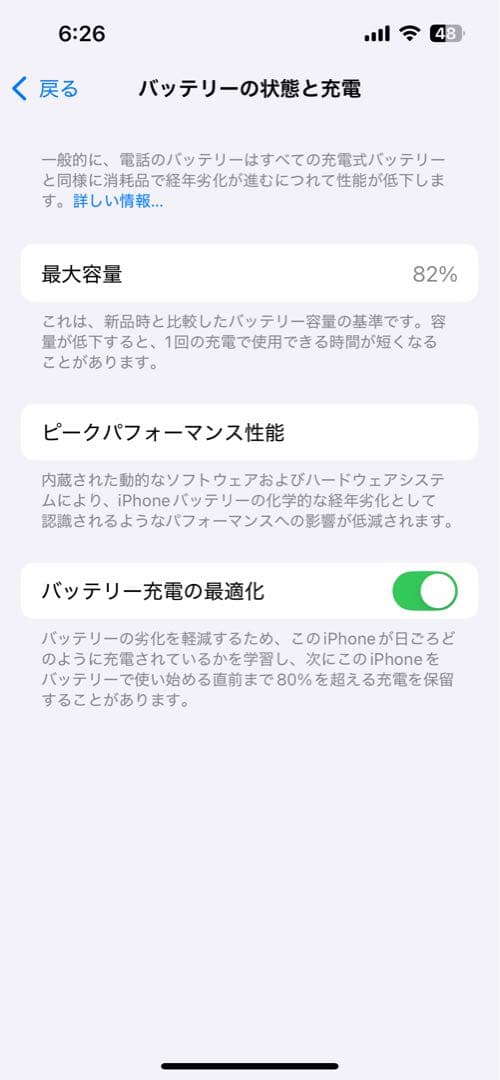 iPhone14本体 128GB ミッドナイト 箱付き