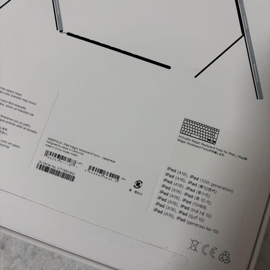 キーボード iPad Magic Keyboard Folio A2695 MQDP3J/A