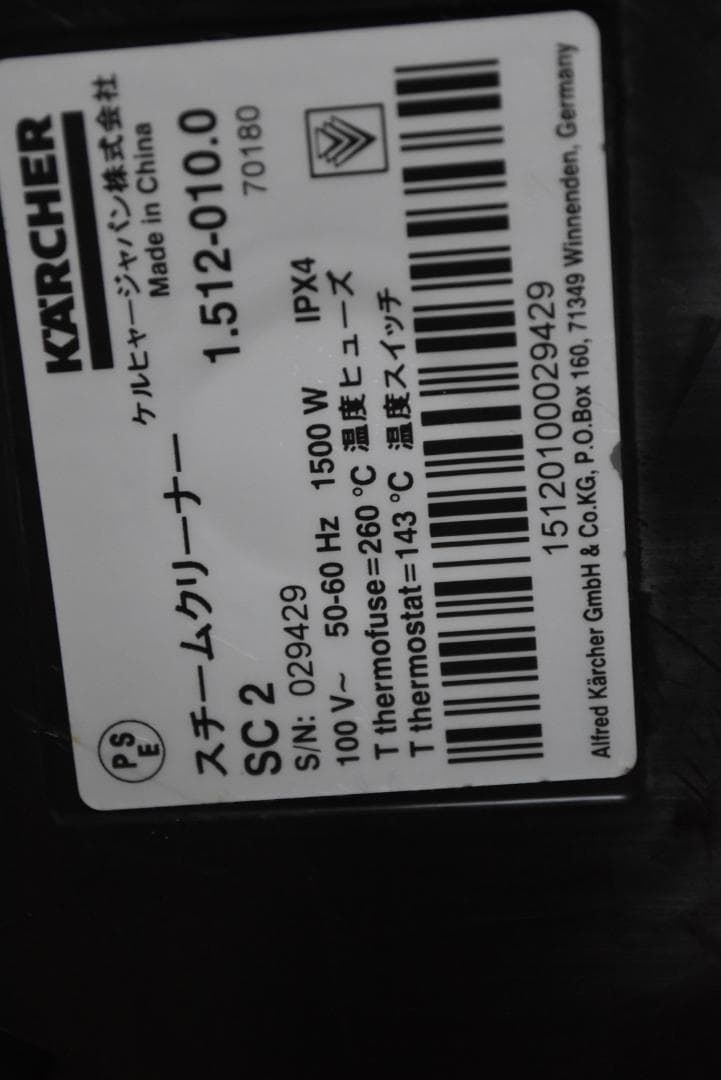 T*W様 KARCHER SC2 スチームクリーナー本体