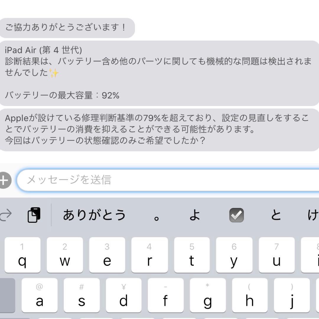 【美品】iPad Air第4世代 256GB Wi-Fi+Cellular