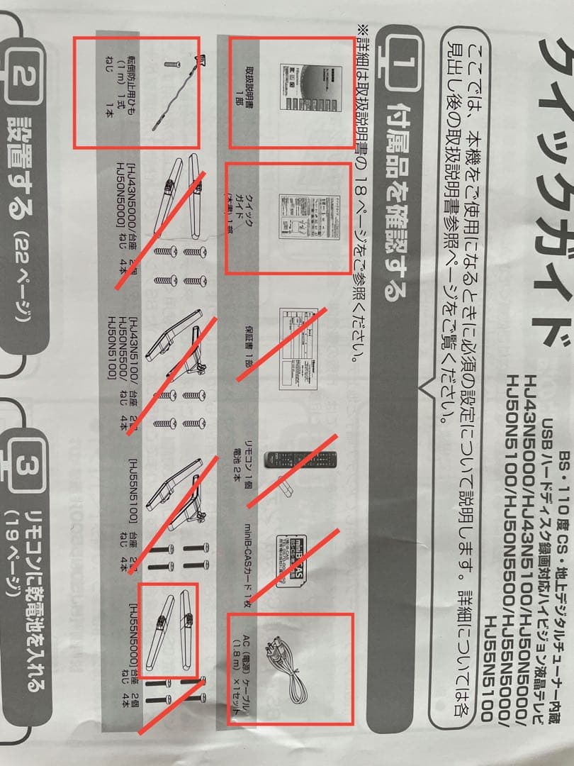 HJ55N5000UB Hisense テレビ 55インチ ジャンク 扱い