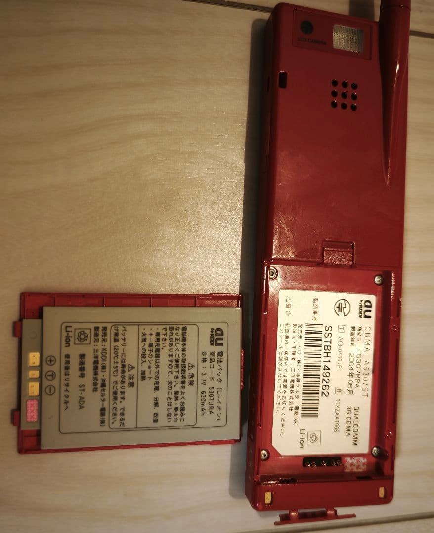 au INFOBAR（インフォバー）初代 錦鯉 ガラケー本体 携帯電話 充電器付