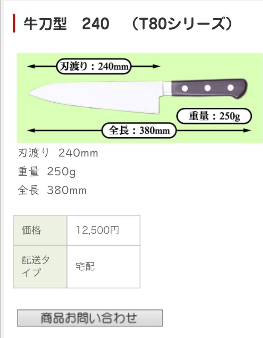 【新品・未使用】調理学校購入 包丁セット