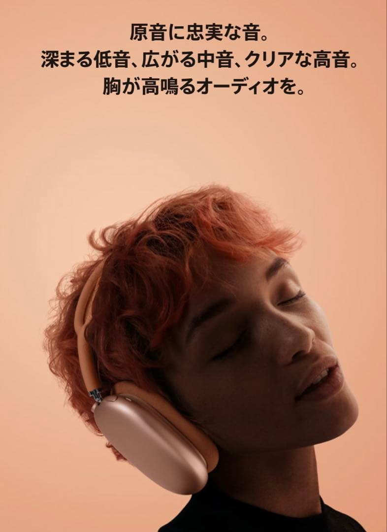 【新品未開封】AirPods Max （エアポッズマックス）正規品