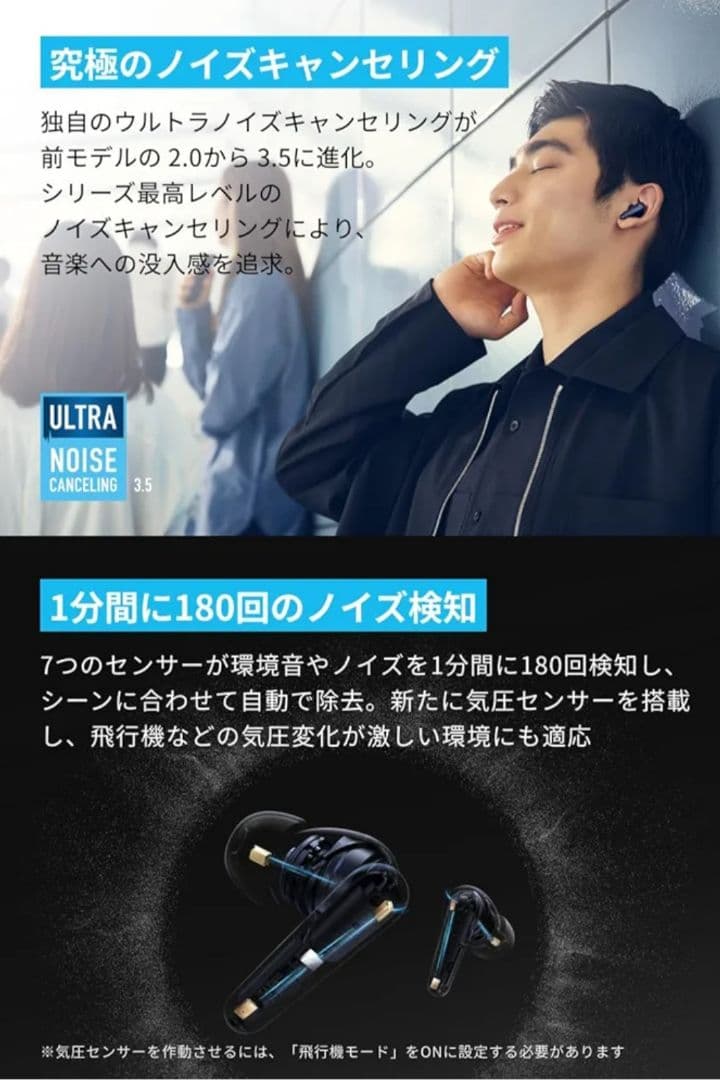 Soundcore Liberty 4 Pro ブラック 新品未使用未開封品