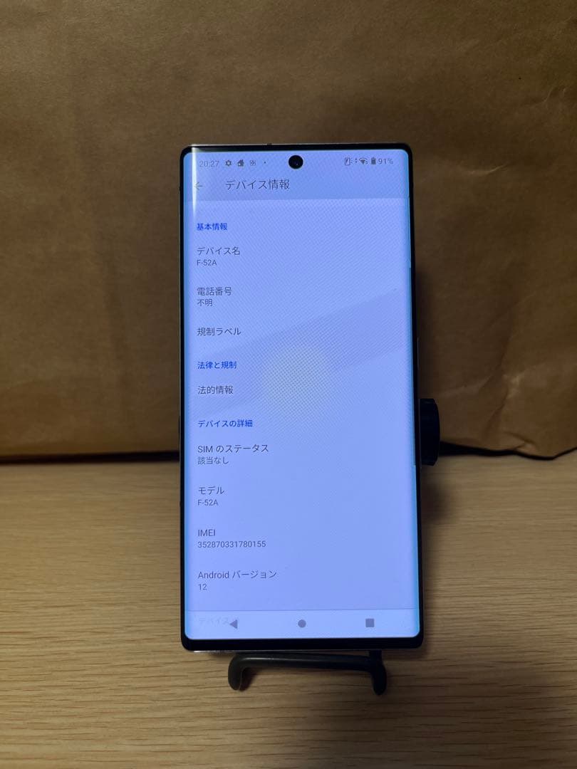 arrows NX9 5G (F52A)ホワイト 128GB 本体