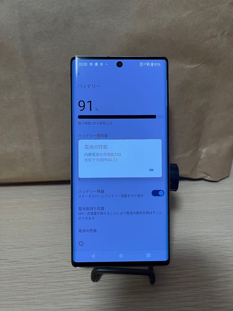arrows NX9 5G (F52A)ホワイト 128GB 本体