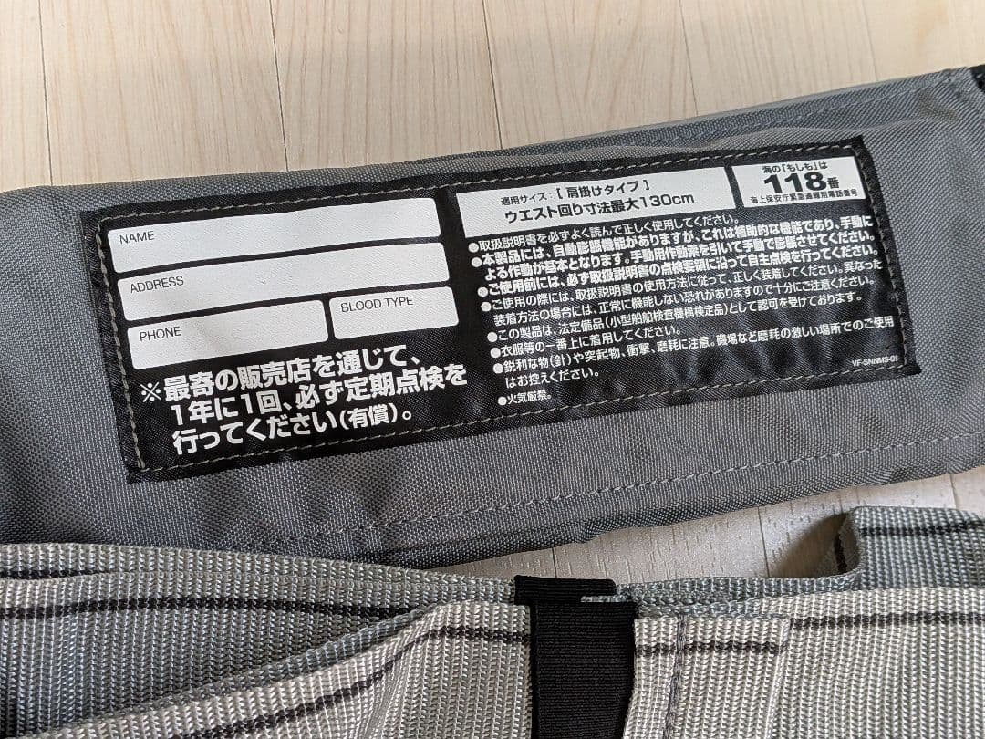 SHIMANO インジケーター機能付きライフジャケット VF-051K