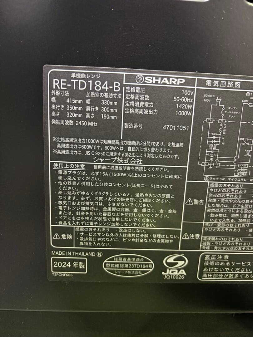 【✨配送設置無料！】00051 SHARP フラット電子レンジ