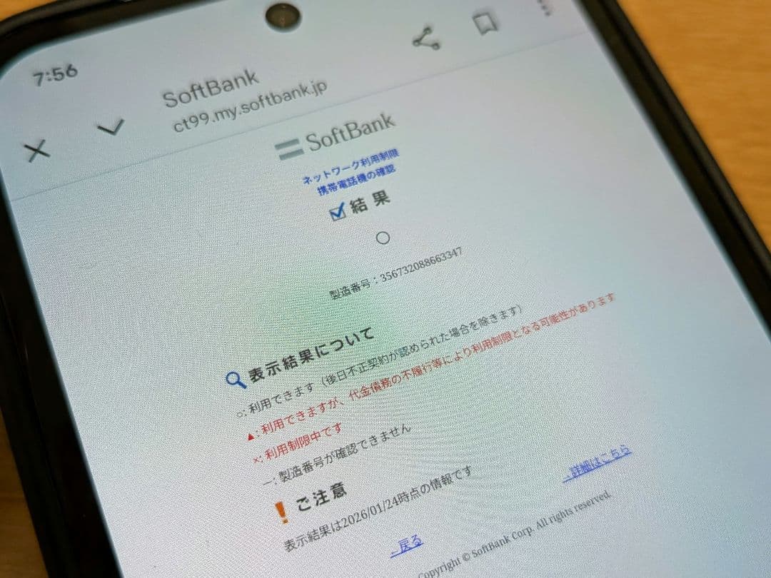 Google Pixel8a アロエ